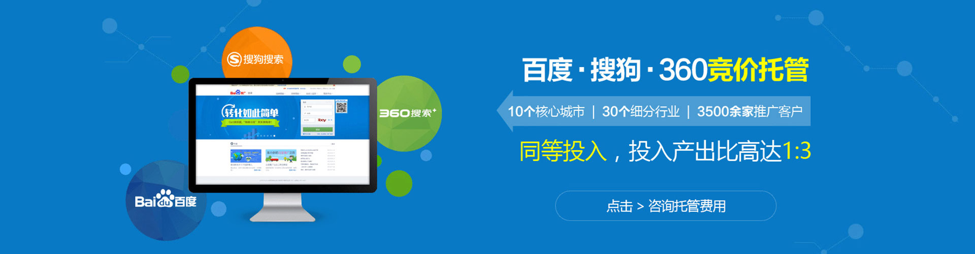 平阳百度推广代理